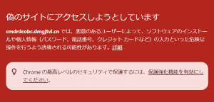 三井住友銀行の詐欺メール