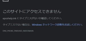 エポスカードの詐欺メール