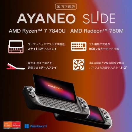 AYANEO SLIDE