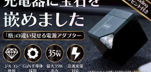 USB-C電源アダプター