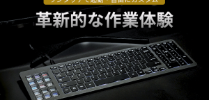 キーボード