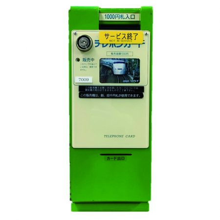 新幹線テレカ自販機