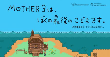 MOTHER3