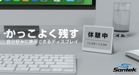 ペーパーディスプレイ