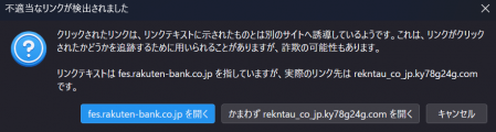 楽天銀行