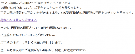 ヤマト運輸