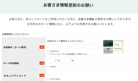 三井住友カード