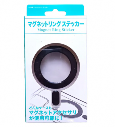 マグネットリング