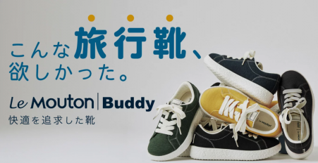 シューズ