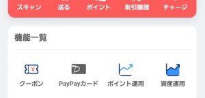 PayPay