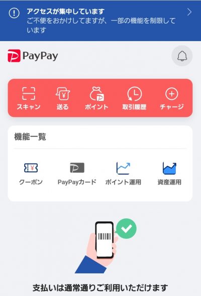 PayPay