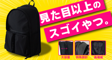リュックサック