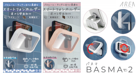 スマホホルダー