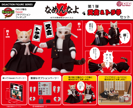 なめ猫