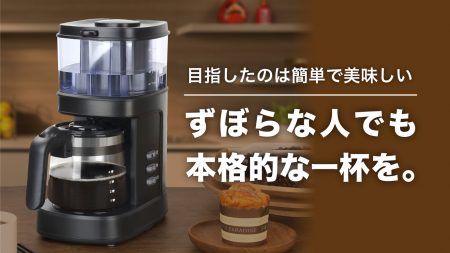 コーヒーメーカー