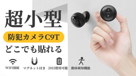 防犯カメラ