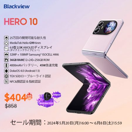 折りたたみスマホ
