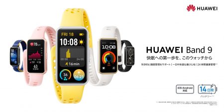 スマートウォッチ