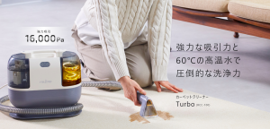 カーペットクリーナー