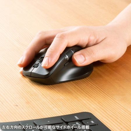 サイドホイールマウス