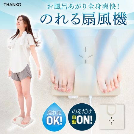 扇風機