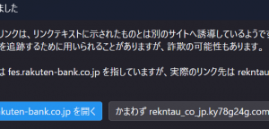 楽天銀行