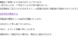 ヤマト運輸
