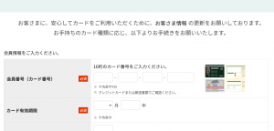 三井住友カード