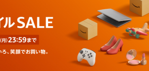 AmazonスマイルSALE