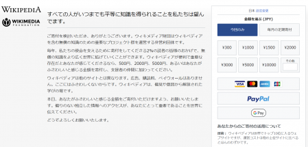 ウィキペディア