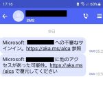 マイクロソフト