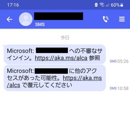 マイクロソフト