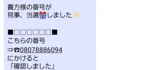 SMS