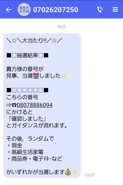 SMS