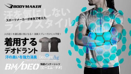 消臭インナー
