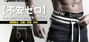 ボクサーパンツ