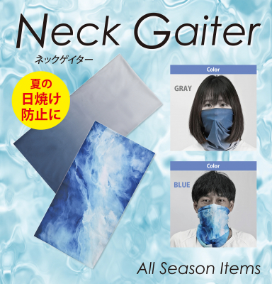ネックゲイター