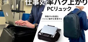 リュック