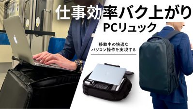 リュック