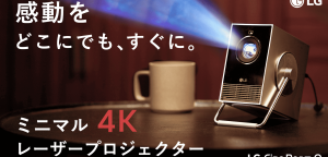 プロジェクター