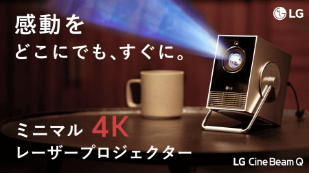 プロジェクター