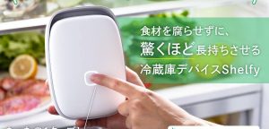食材長持ち
