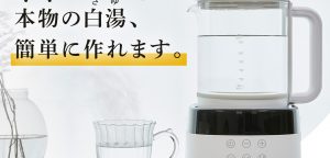 白湯