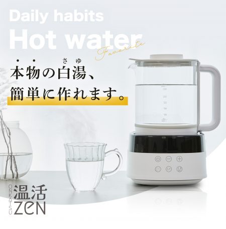 白湯