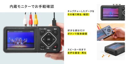 ビデオオーディオキャプチャー