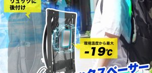 リュック