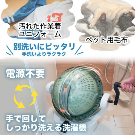 手動洗濯機