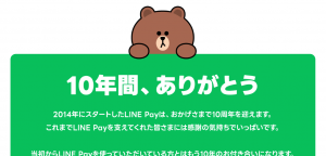 LINE Pay
