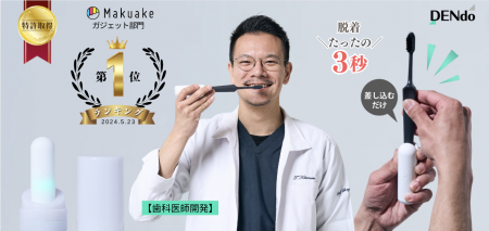 電動歯ブラシ