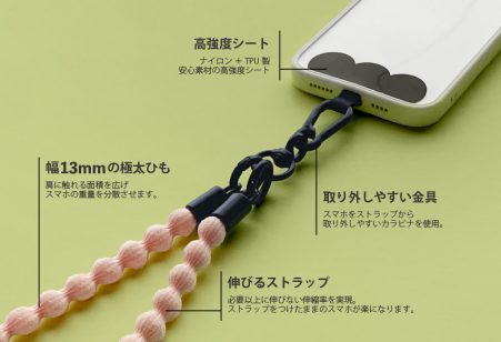 スマホストラップ
